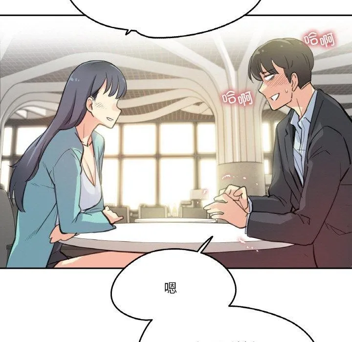 爸爸也疯狂 第11話 第53页
