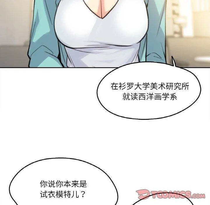 爸爸也疯狂 第11話 第38页