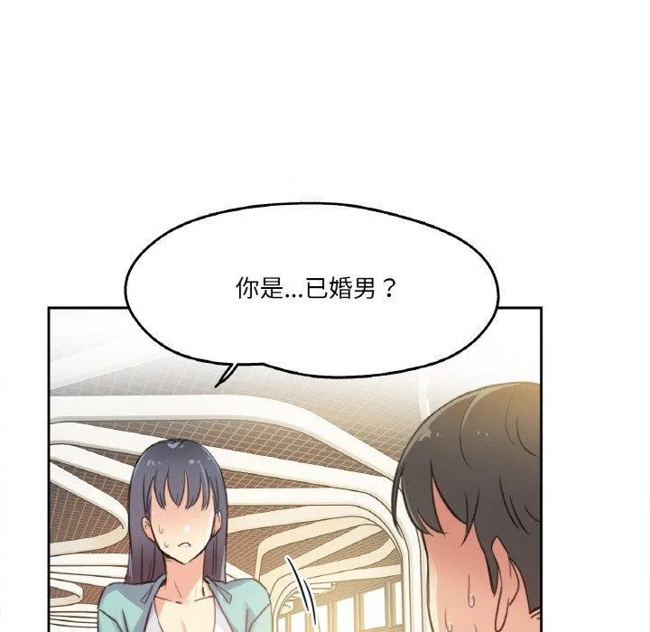 爸爸也疯狂 第11話 第57页