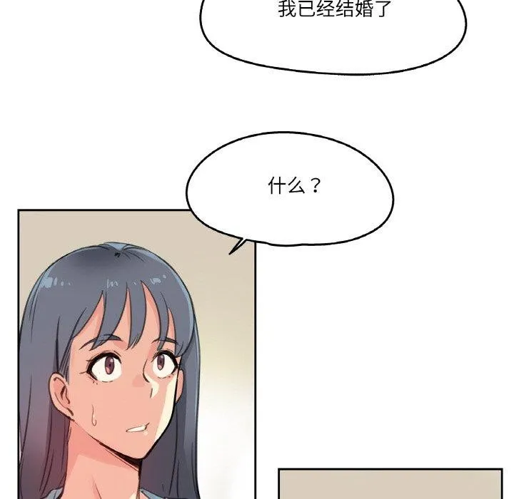 爸爸也疯狂 第11話 第54页