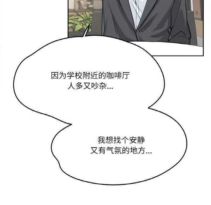 爸爸也疯狂 第11話 第9页