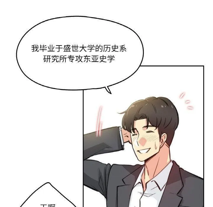 爸爸也疯狂 第11話 第40页