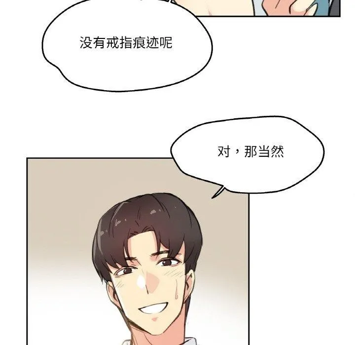 爸爸也疯狂 第11話 第63页