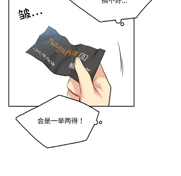 爸爸也疯狂 第11話 第104页