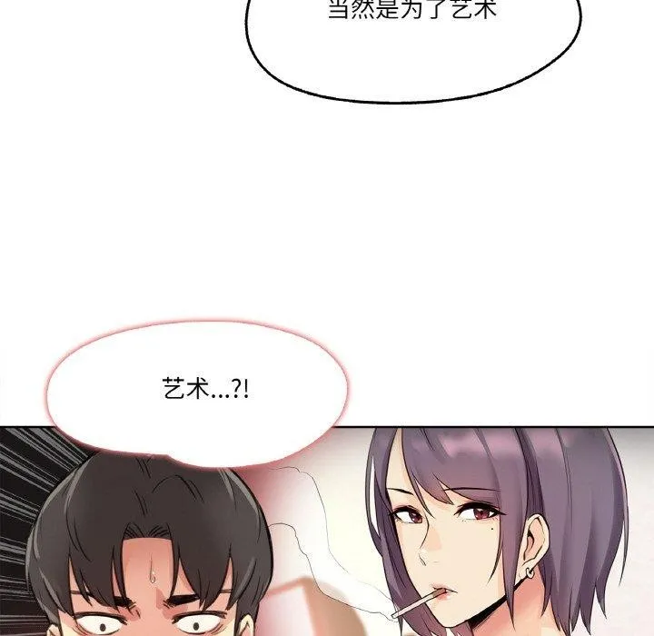 爸爸也疯狂 第11話 第102页