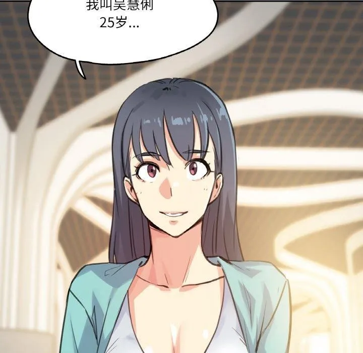爸爸也疯狂 第11話 第37页