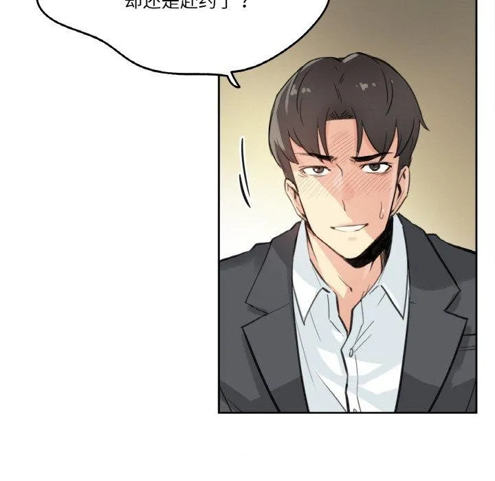 爸爸也疯狂 第11話 第18页