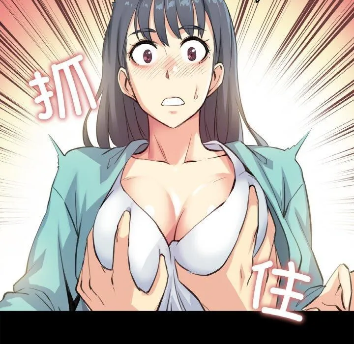 爸爸也疯狂 第11話 第48页
