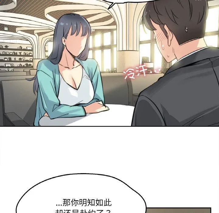 爸爸也疯狂 第11話 第17页