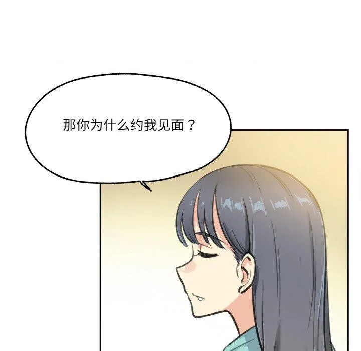 爸爸也疯狂 第11話 第10页