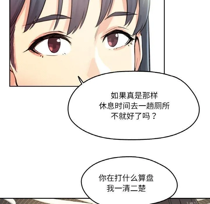 爸爸也疯狂 第11話 第16页