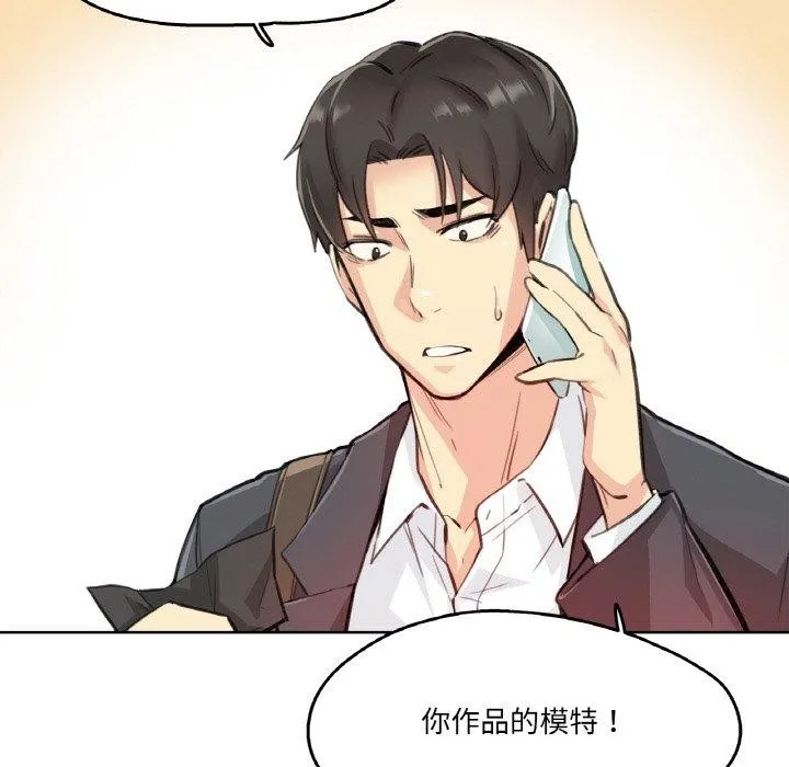 爸爸也疯狂 第11話 第107页
