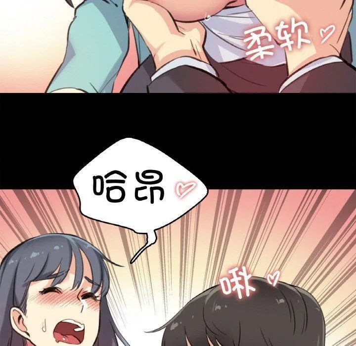 爸爸也疯狂 第11話 第50页