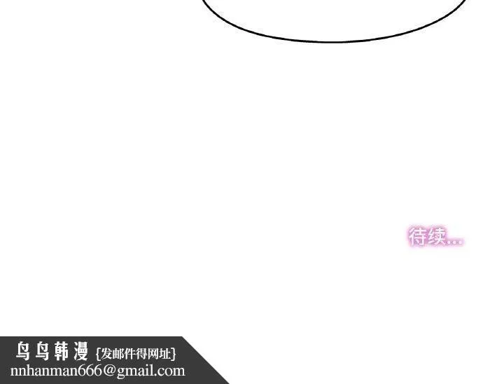 爸爸也疯狂 第11話 第108页
