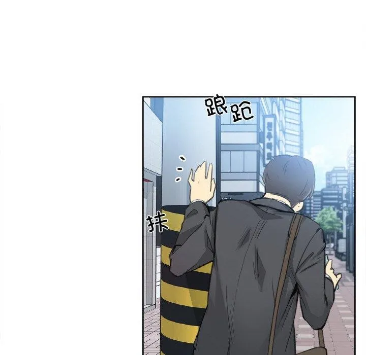 爸爸也疯狂 第11話 第93页