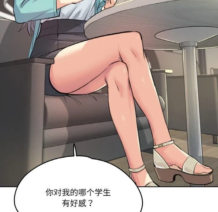 爸爸也疯狂 第11話 第22页