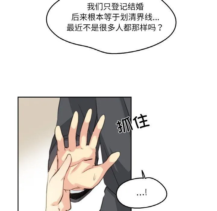 爸爸也疯狂 第11話 第61页