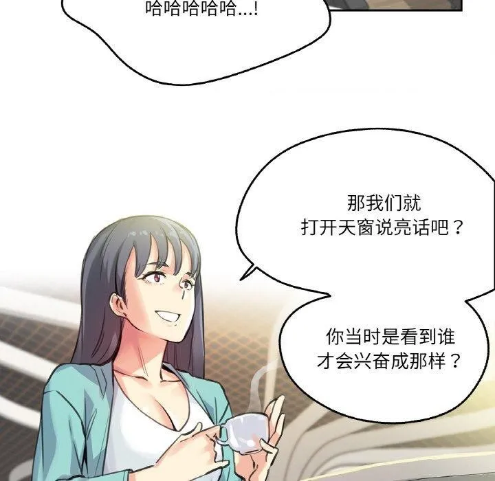 爸爸也疯狂 第11話 第21页