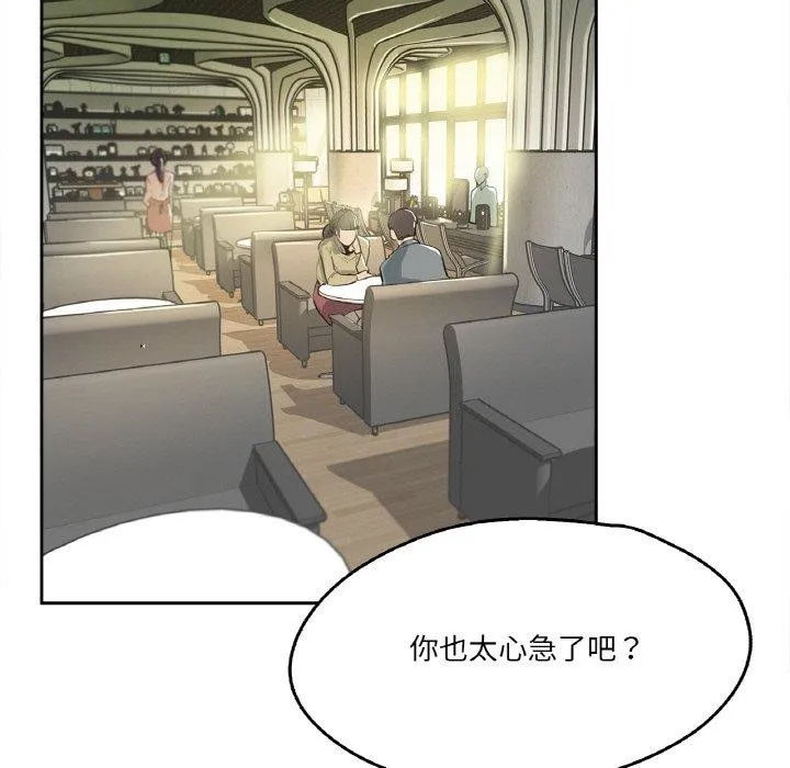 爸爸也疯狂 第11話 第5页