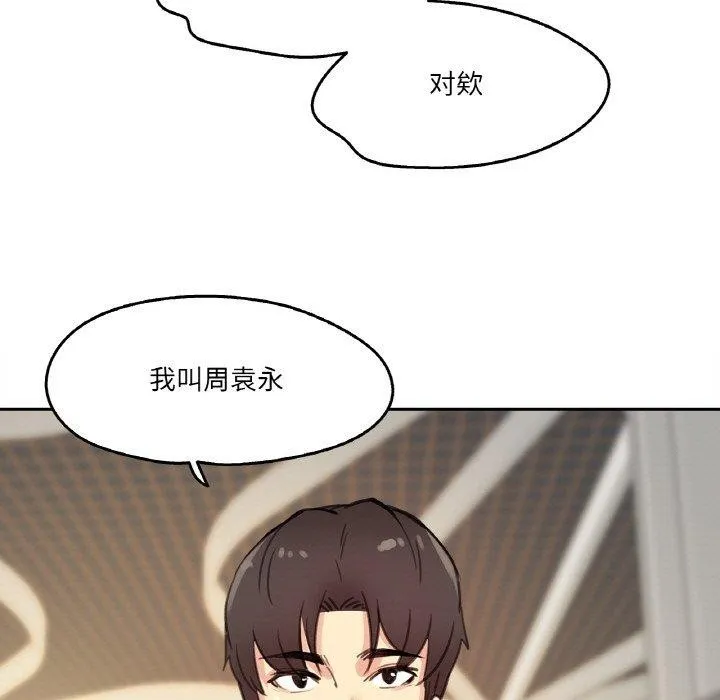 爸爸也疯狂 第11話 第35页