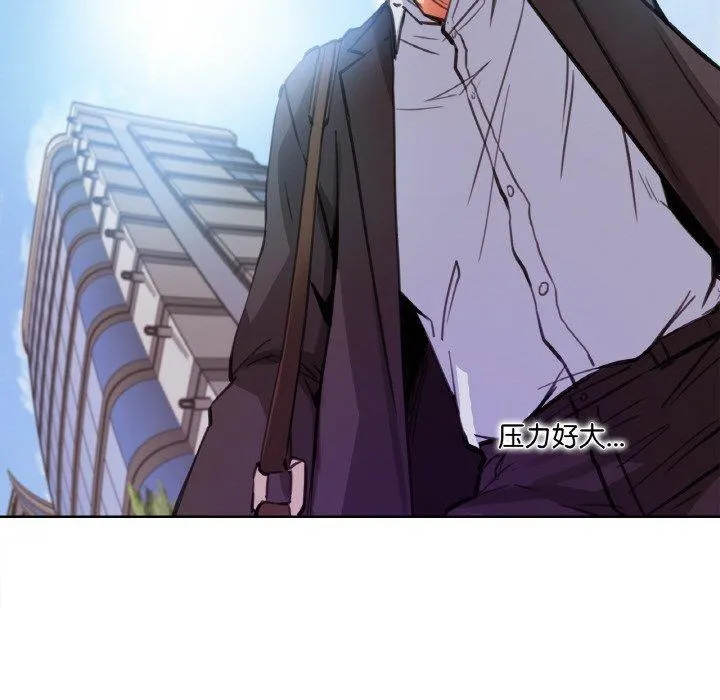 爸爸也疯狂 第11話 第95页