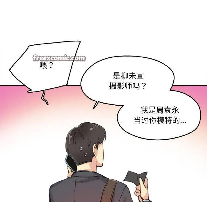 爸爸也疯狂 第11話 第105页