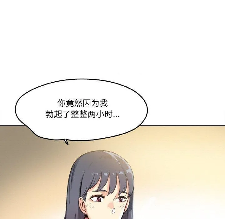 爸爸也疯狂 第11話 第27页