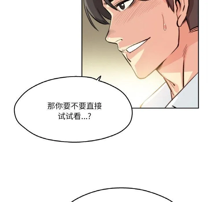 爸爸也疯狂 第11話 第33页