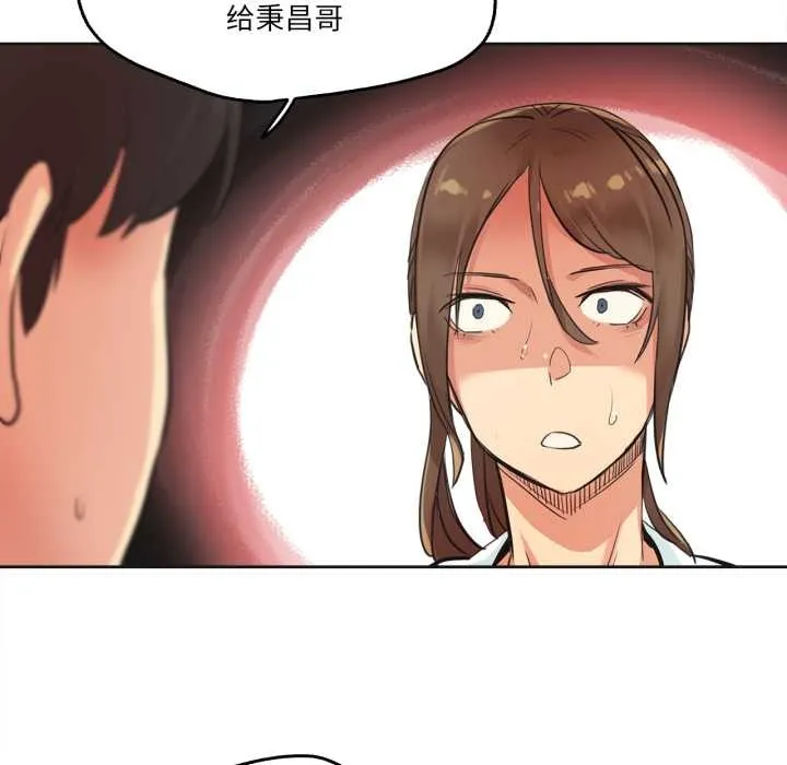 爸爸也疯狂 第30話 第76页