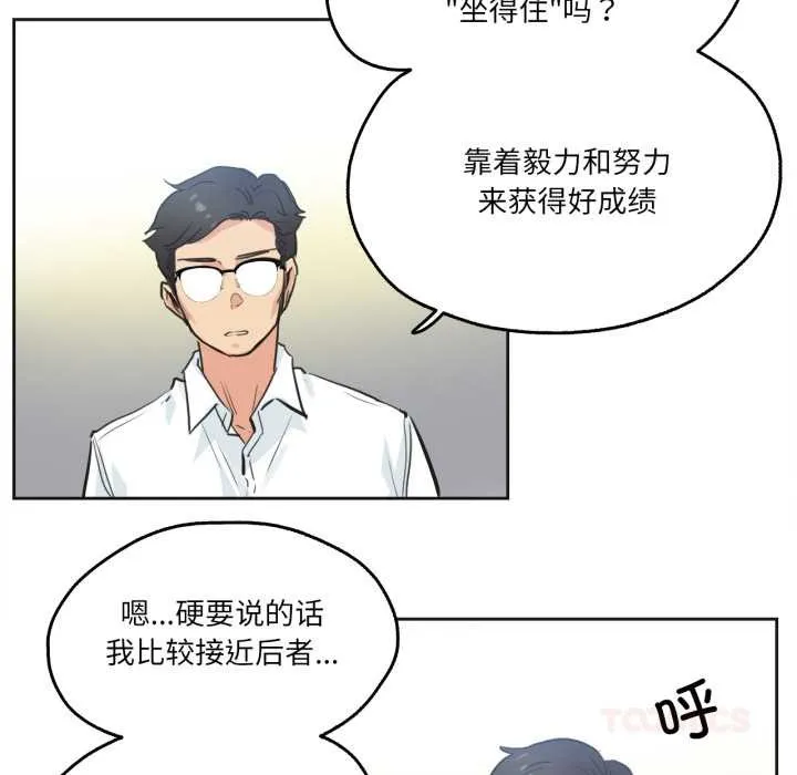 爸爸也疯狂 第30話 第20页