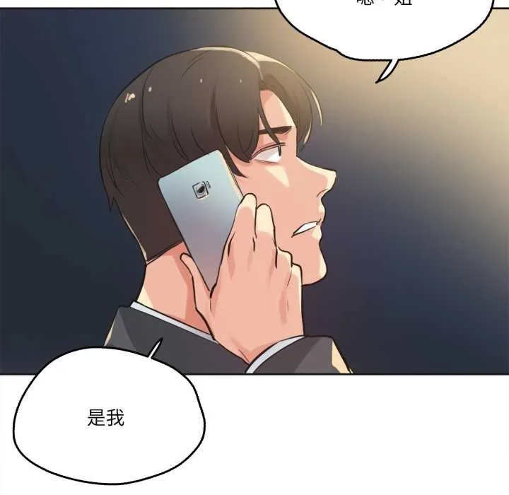 爸爸也疯狂 第30話 第101页