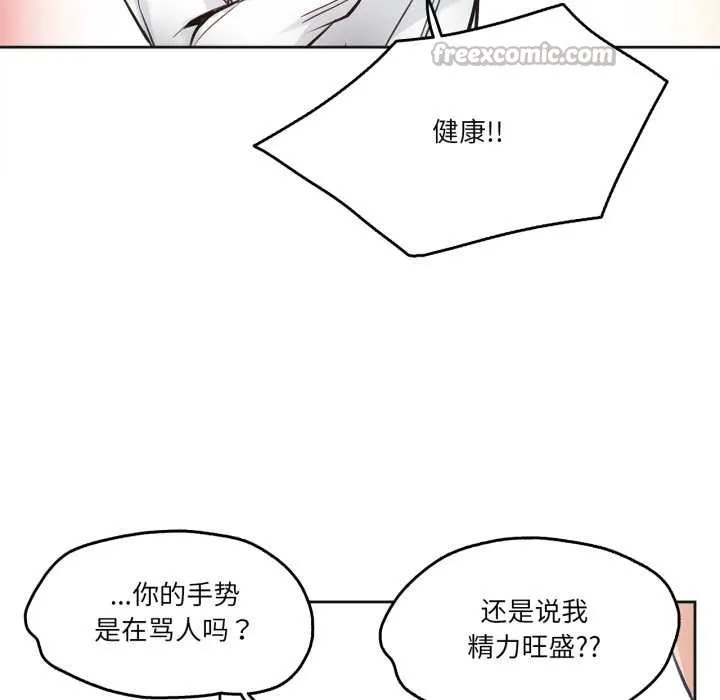 爸爸也疯狂 第30話 第30页