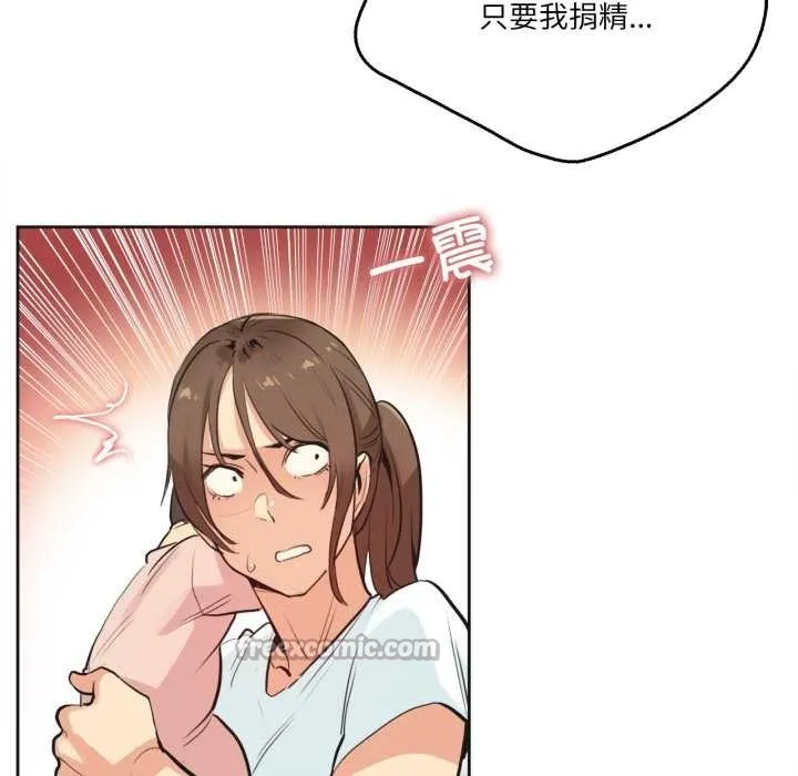 爸爸也疯狂 第30話 第90页