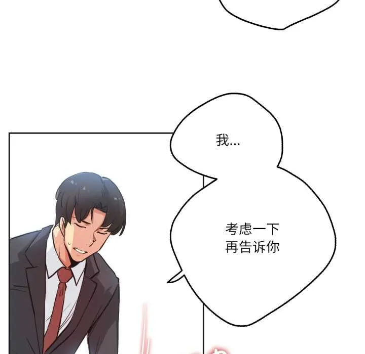 爸爸也疯狂 第30話 第51页