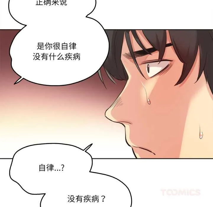 爸爸也疯狂 第30話 第32页