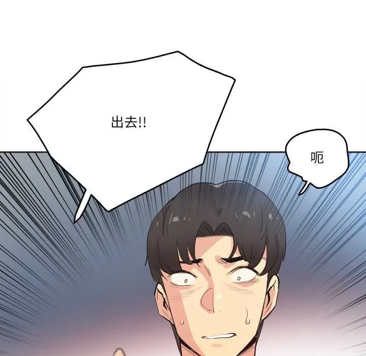爸爸也疯狂 第30話 第95页