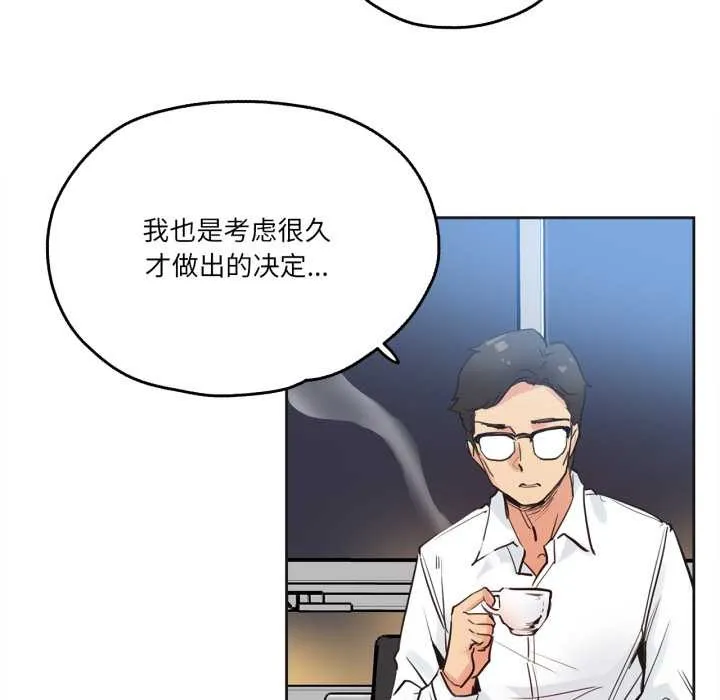 爸爸也疯狂 第30話 第37页