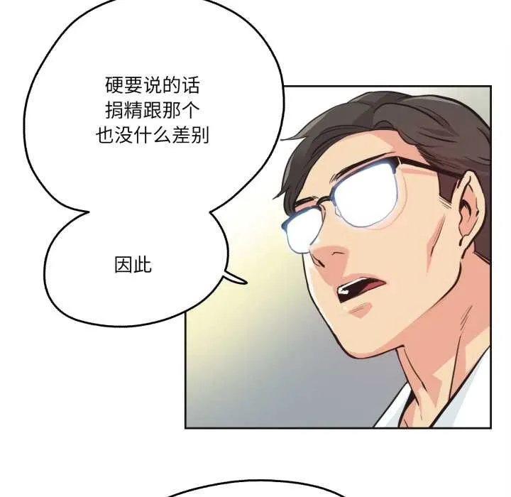 爸爸也疯狂 第30話 第24页