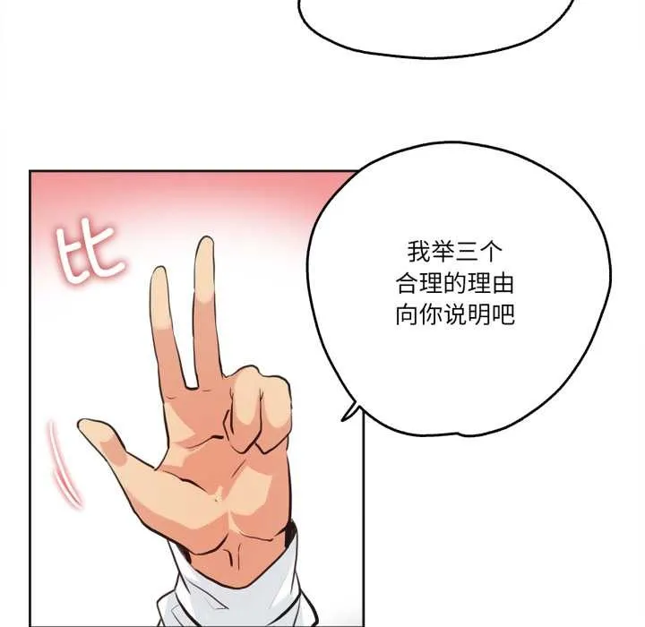 爸爸也疯狂 第30話 第10页