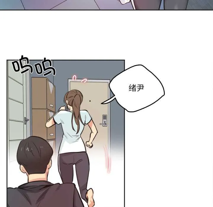 爸爸也疯狂 第30話 第87页