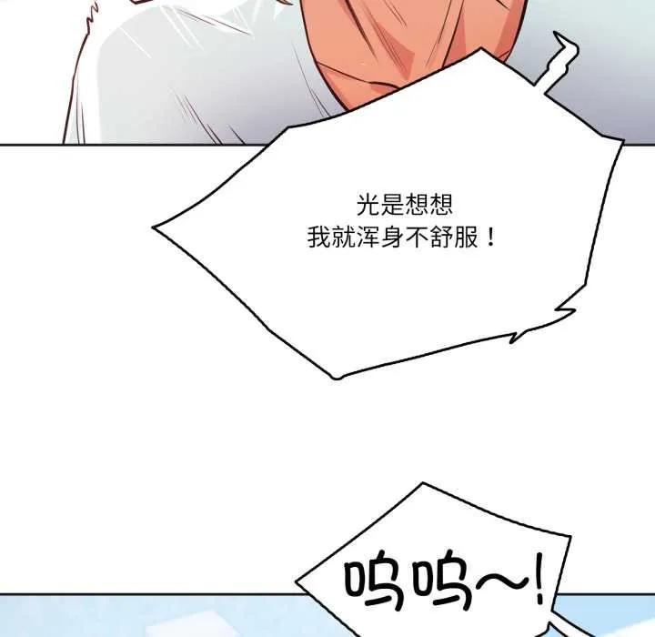 爸爸也疯狂 第30話 第85页