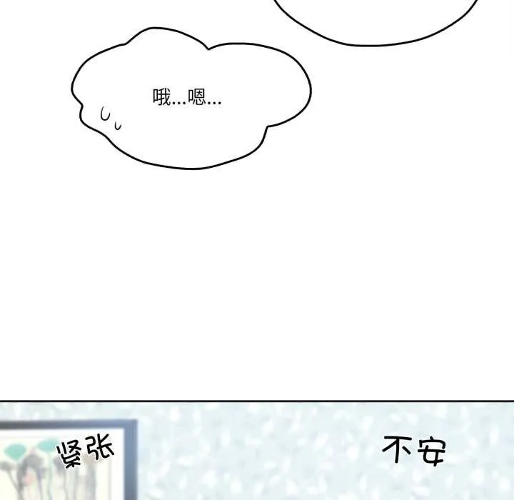 爸爸也疯狂 第30話 第67页