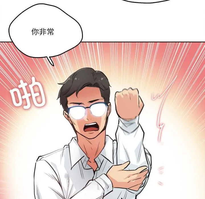 爸爸也疯狂 第30話 第29页