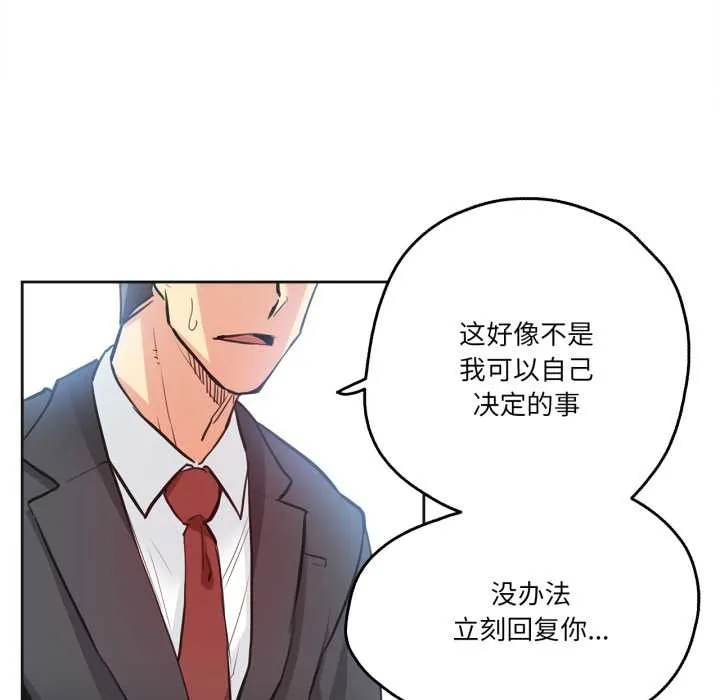 爸爸也疯狂 第30話 第39页