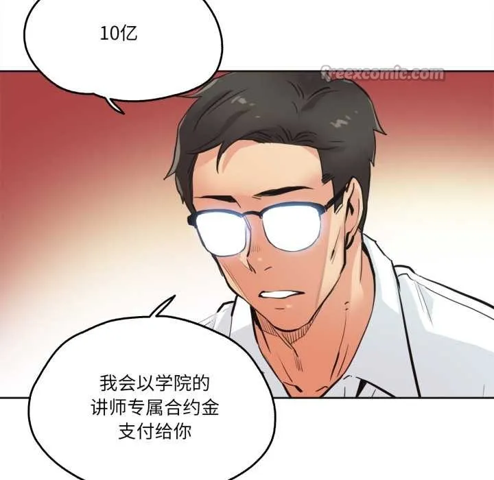爸爸也疯狂 第30話 第45页