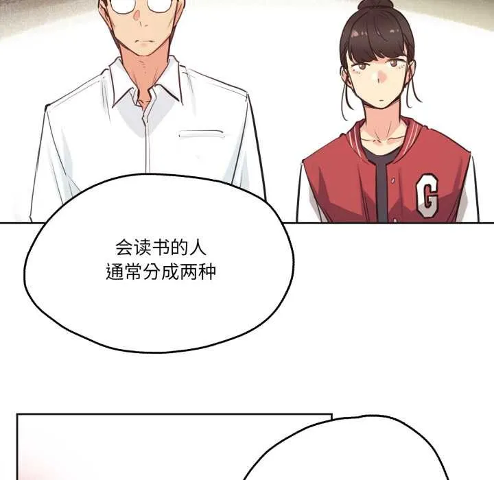 爸爸也疯狂 第30話 第18页