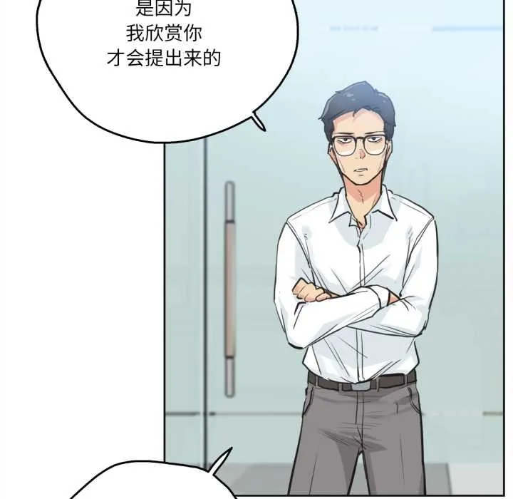 爸爸也疯狂 第30話 第55页