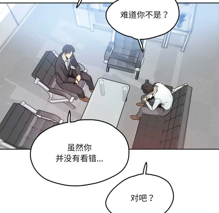 爸爸也疯狂 第30話 第36页