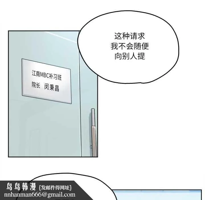 爸爸也疯狂 第30話 第54页