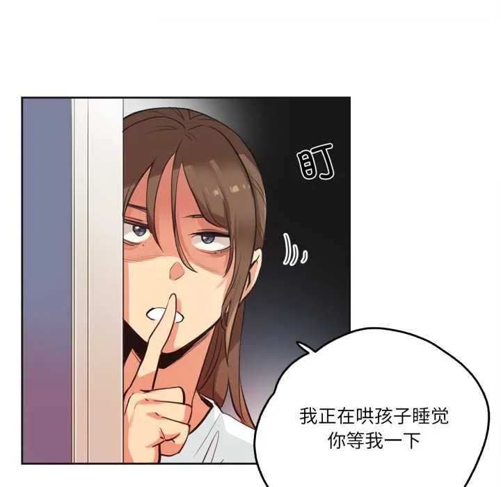 爸爸也疯狂 第30話 第66页